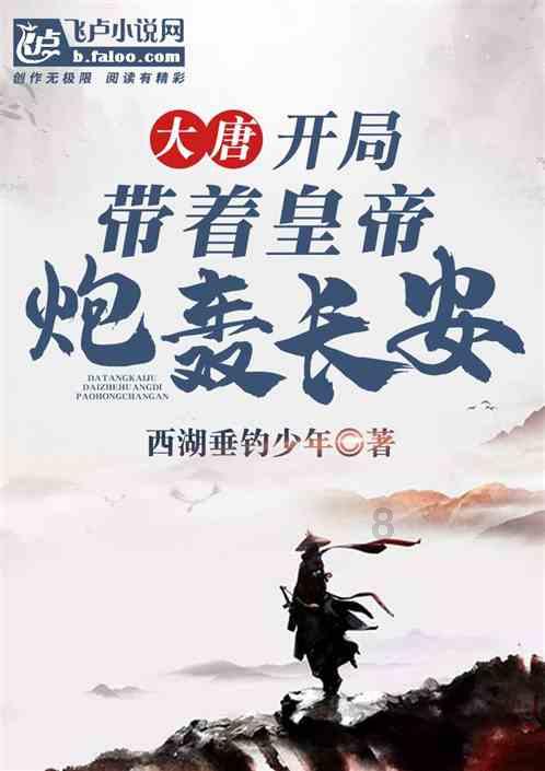 绿茵之巅